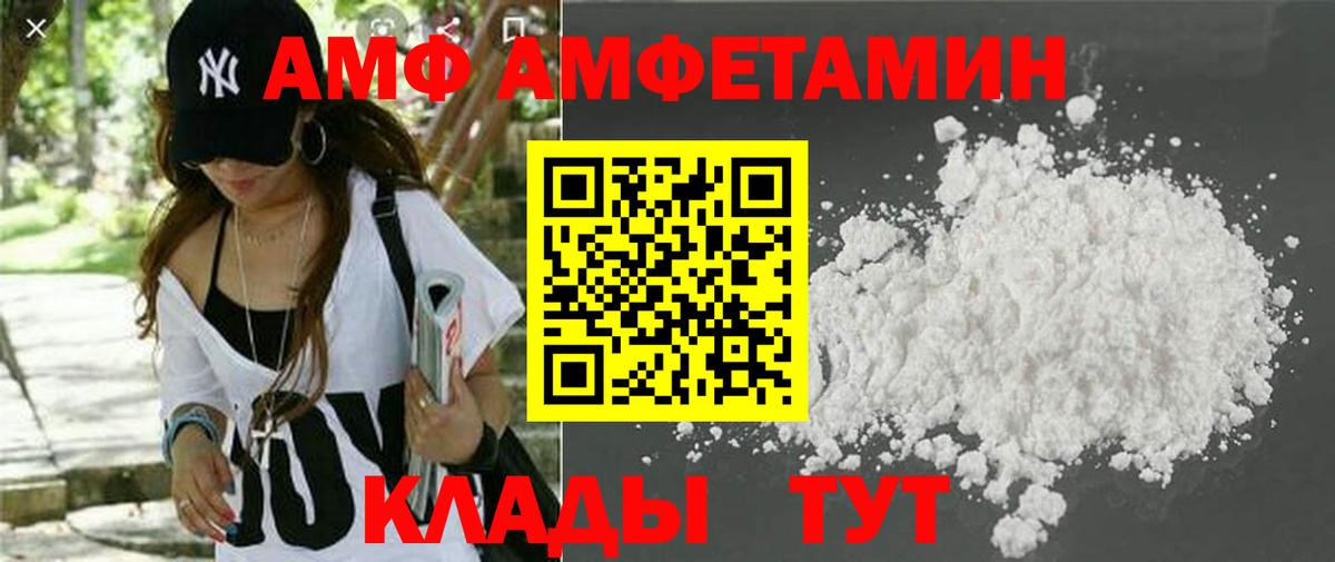 Воскресенск  АМФ Розовый  Amphetamine  Вход с VPN 