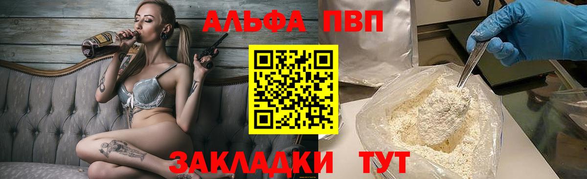 А ПВП крисы CK Воскресенск