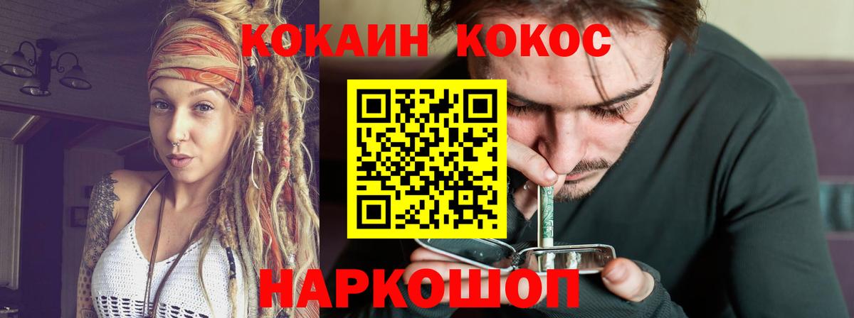 Cocaine 97%  Кокаин  Воскресенск  купить наркоту  Вход с VPN  Кокаин Колумбийский 