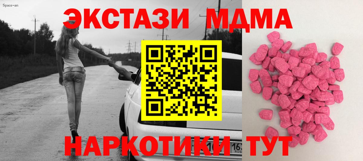 ЭКСТАЗИ TESLA  Вход с VPN  Воскресенск  Ecstasy таблы 