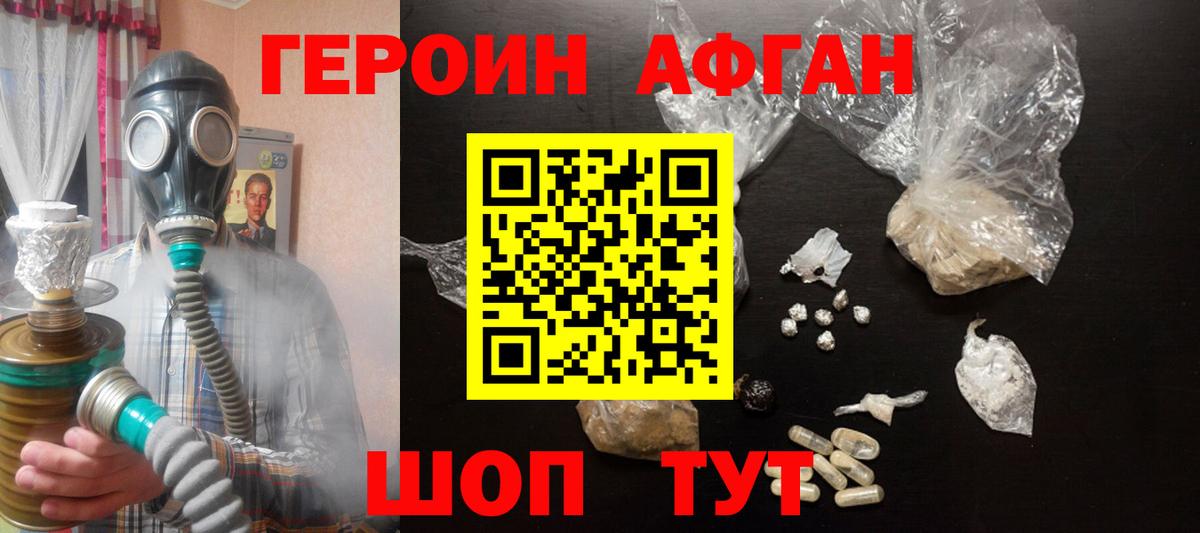 Героин герыч  Вход с VPN  Воскресенск 