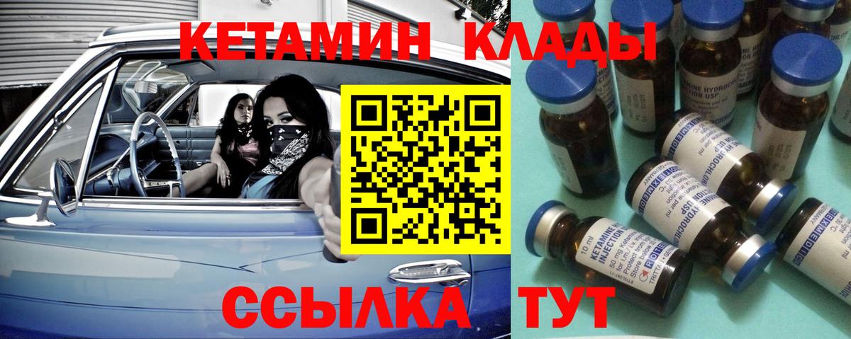Кетамин ketamine Воскресенск