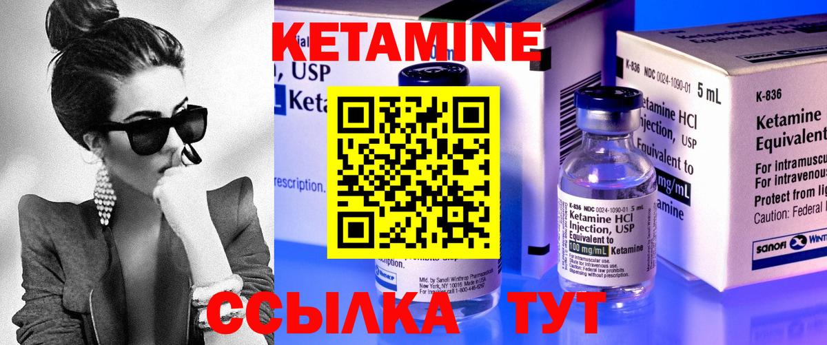 КЕТАМИН VHQ  Вход с VPN  Воскресенск 