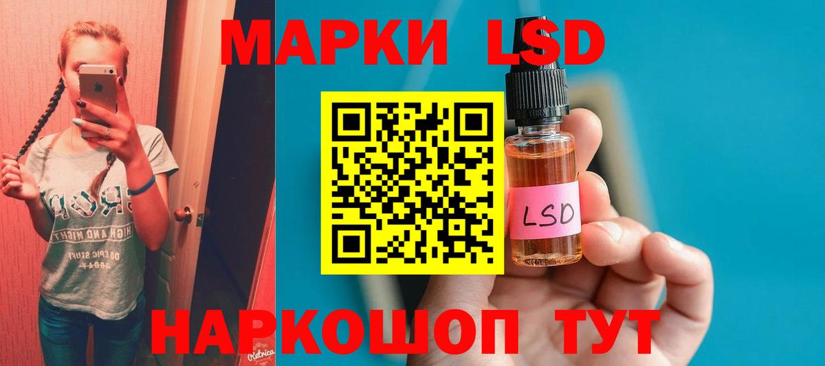 LSD-25 экстази  Вход с VPN  Воскресенск  ЛСД экстази кислота 