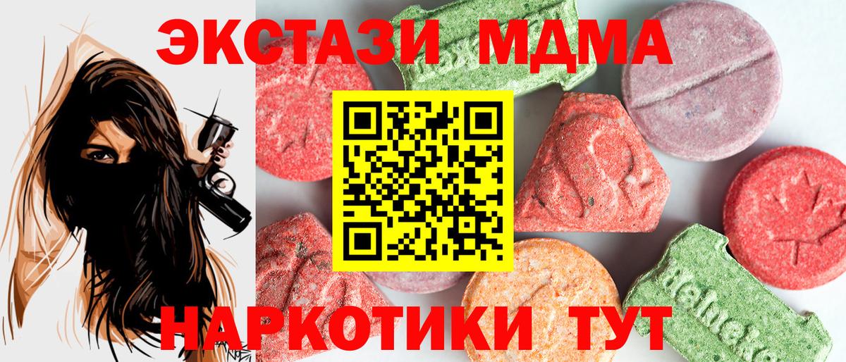Воскресенск  МДМА кристаллы  МДМА молли  МДМА  Вход с VPN 