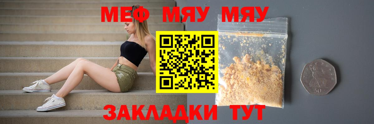 Мефедрон  Воскресенск