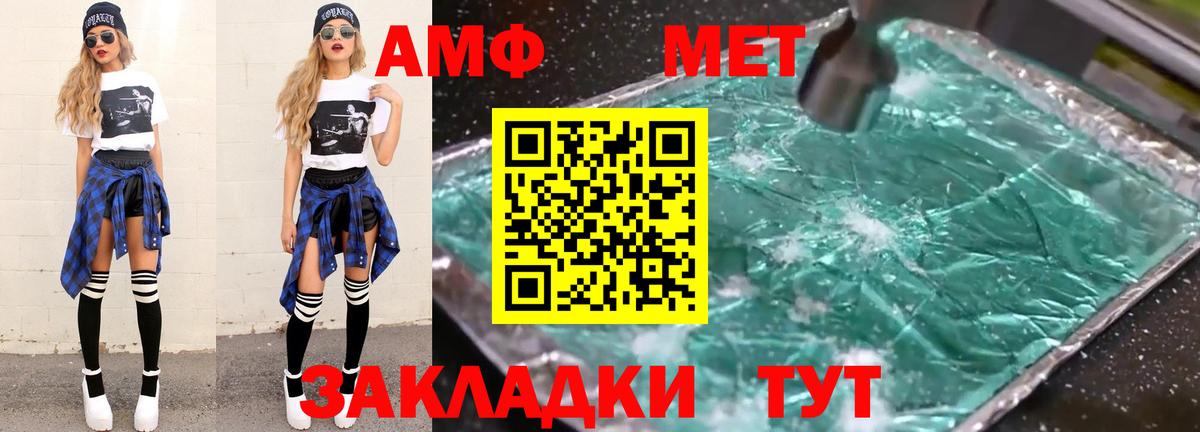 Метамфетамин пудра Воскресенск